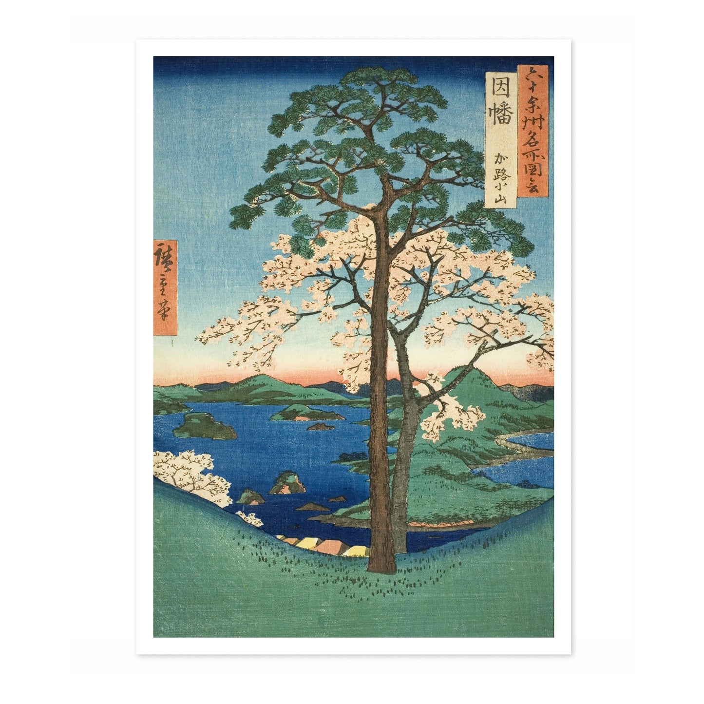 Inaba Province Karo, Koyama