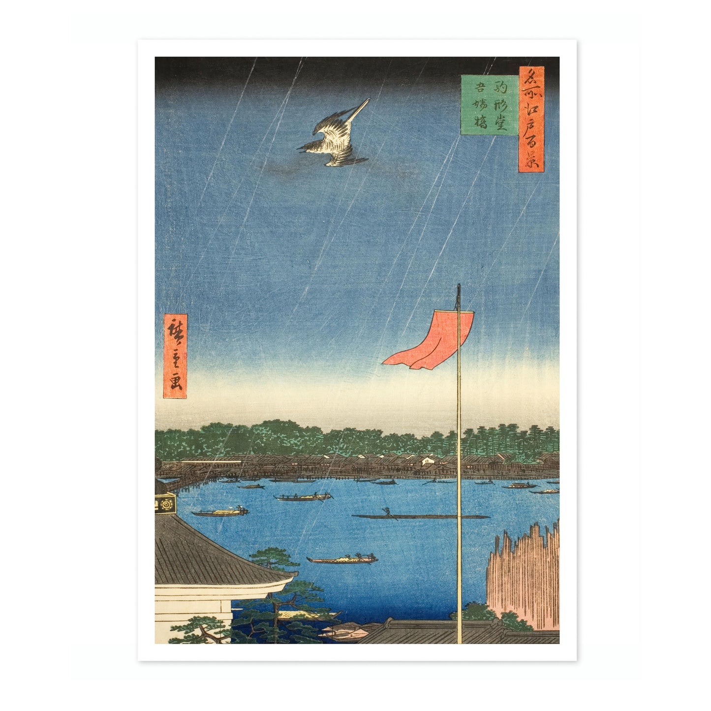 Salle Komagata et pont Azuma