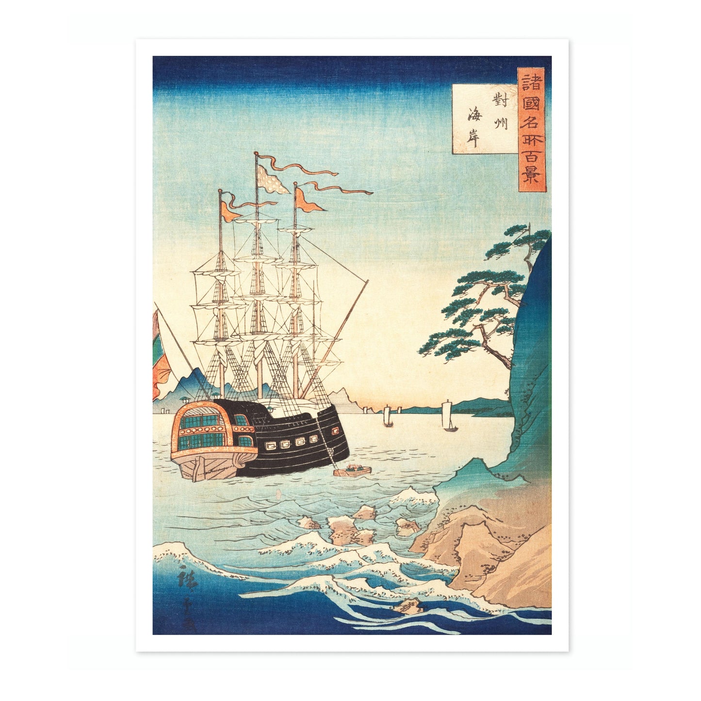 La côte dans la province de Tsushima