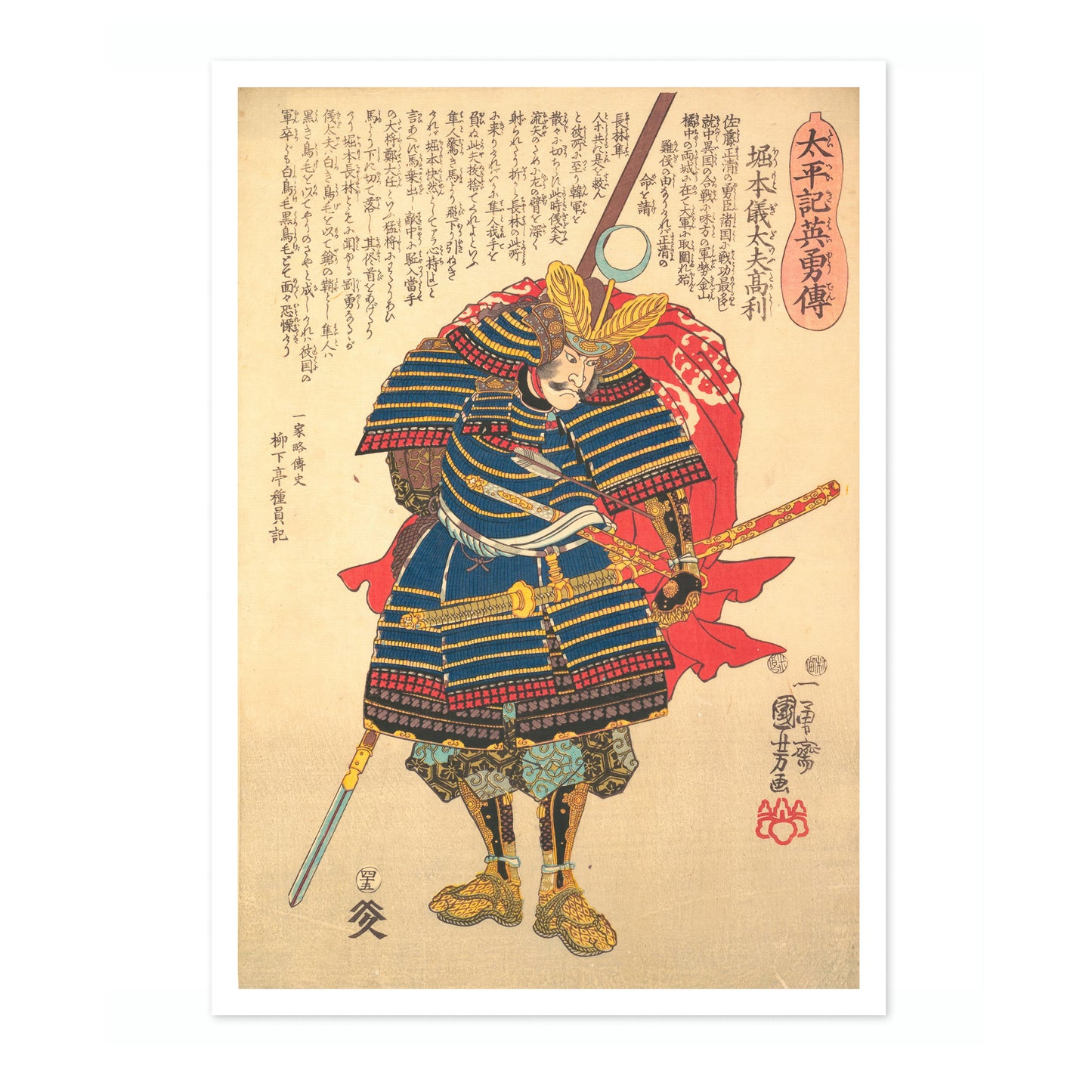 Biographies of Heroes in Taihei-Ki