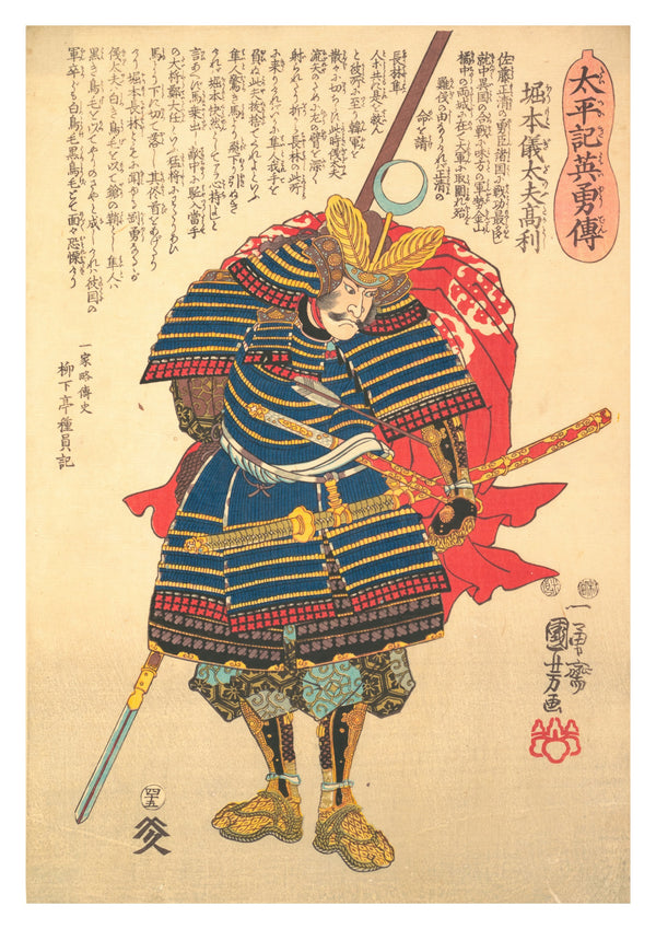 Biografieën van Helden in Taihei-Ki