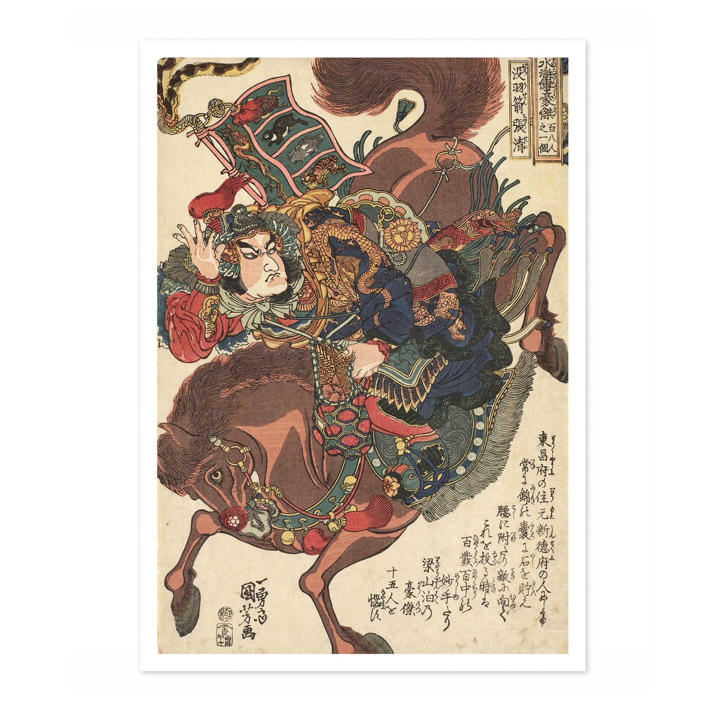 Un des membres de la famille