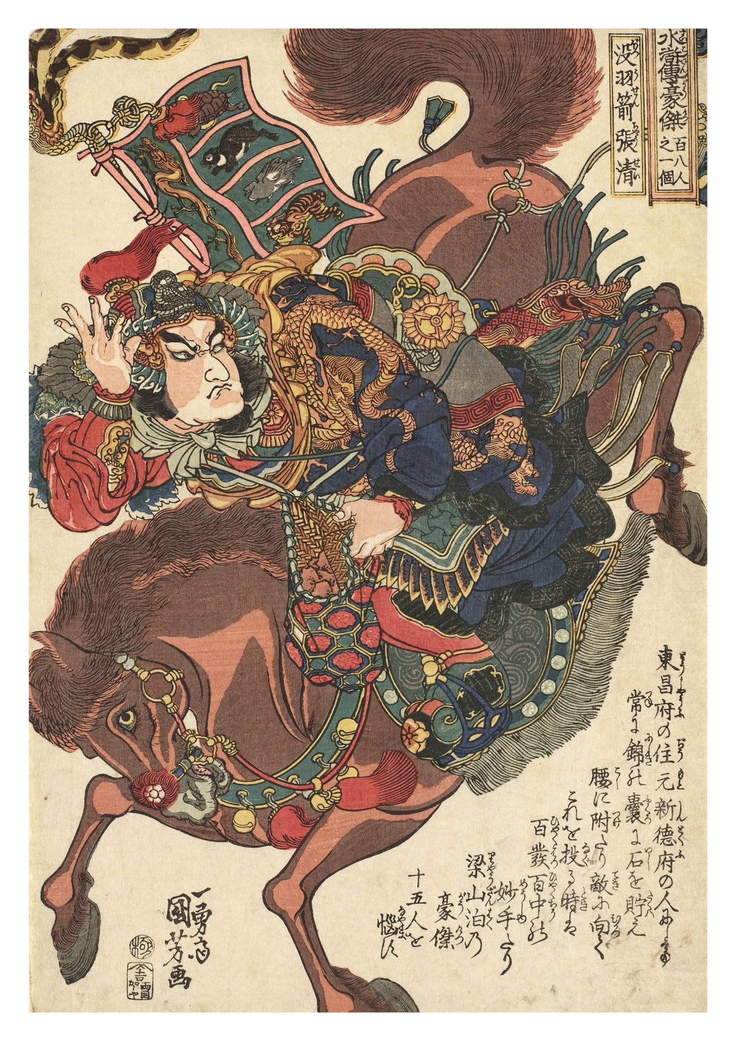 Un des membres de la famille