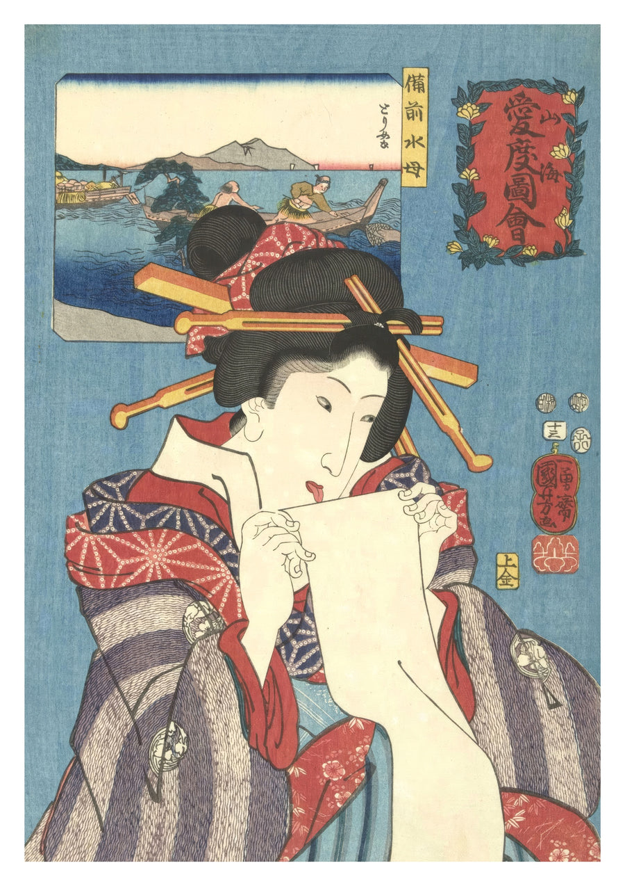 Die Geschichte des Seemanns Tokuzo - Print Only frame