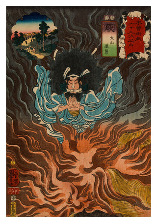 Warabi Inuyama Dosetsu print