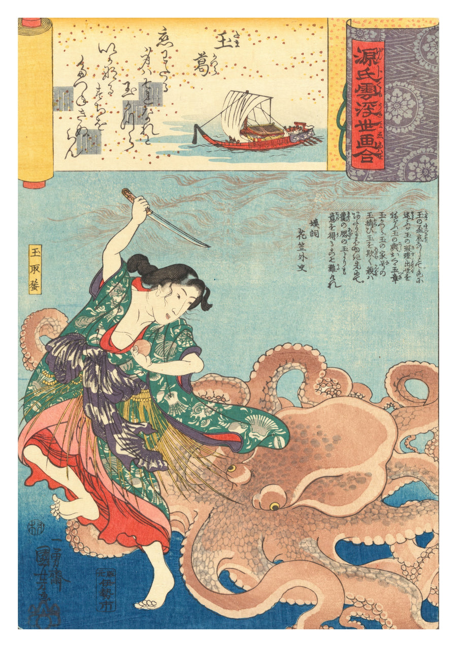 Prinzessin Tamatori kämpft gegen einen Oktopus - Print Only frame