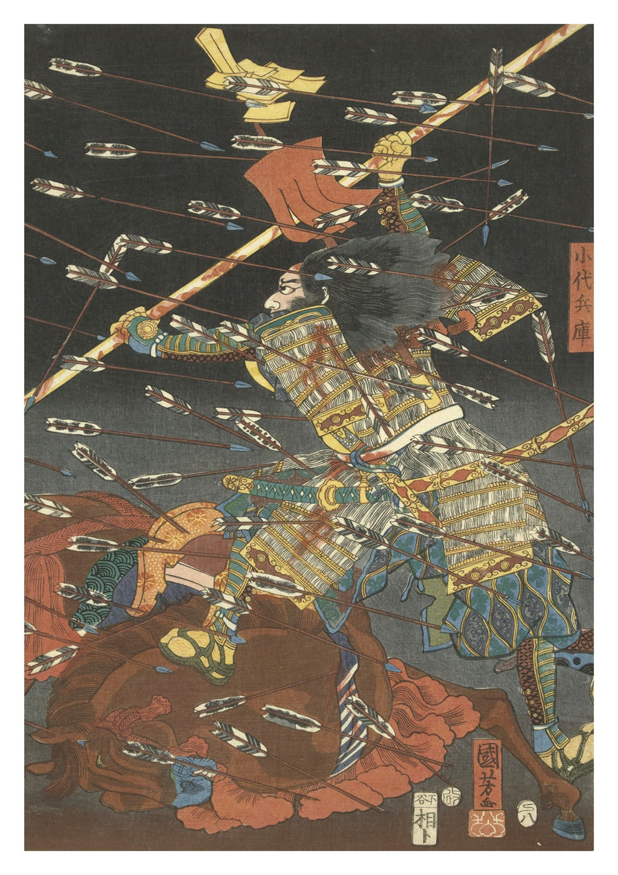 Samurai gegen einen Pfeilsturm - Print Only frame