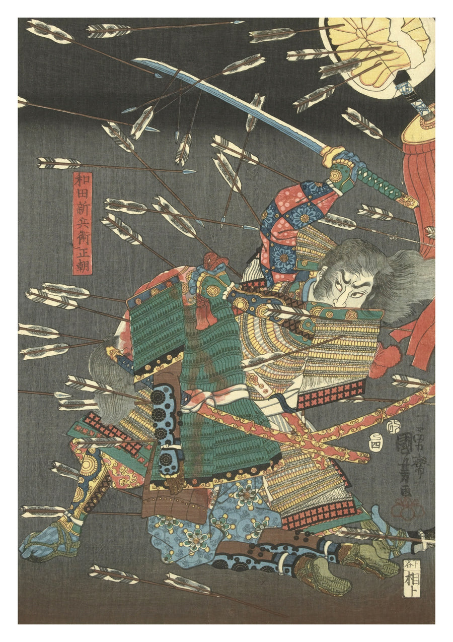 Der letzte Angriff der Samurai - Print Only frame