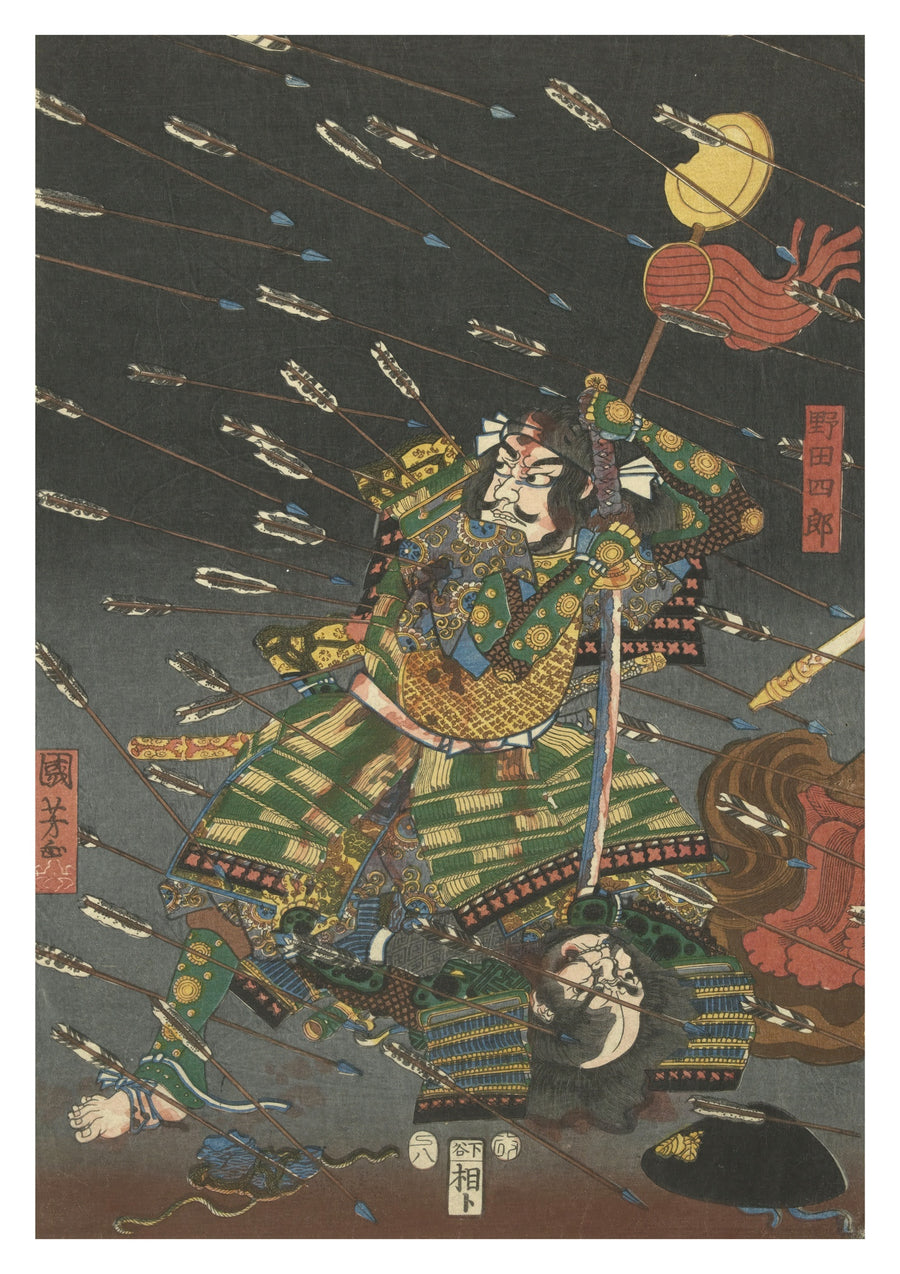 L'attaque finale des Kusunoki à Shijonawate - Print Only frame