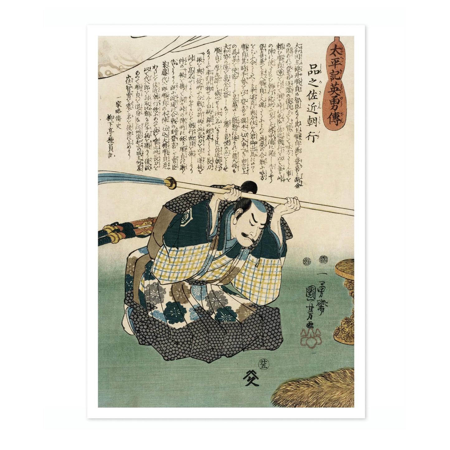 Hinano Sakon Tomoyuki