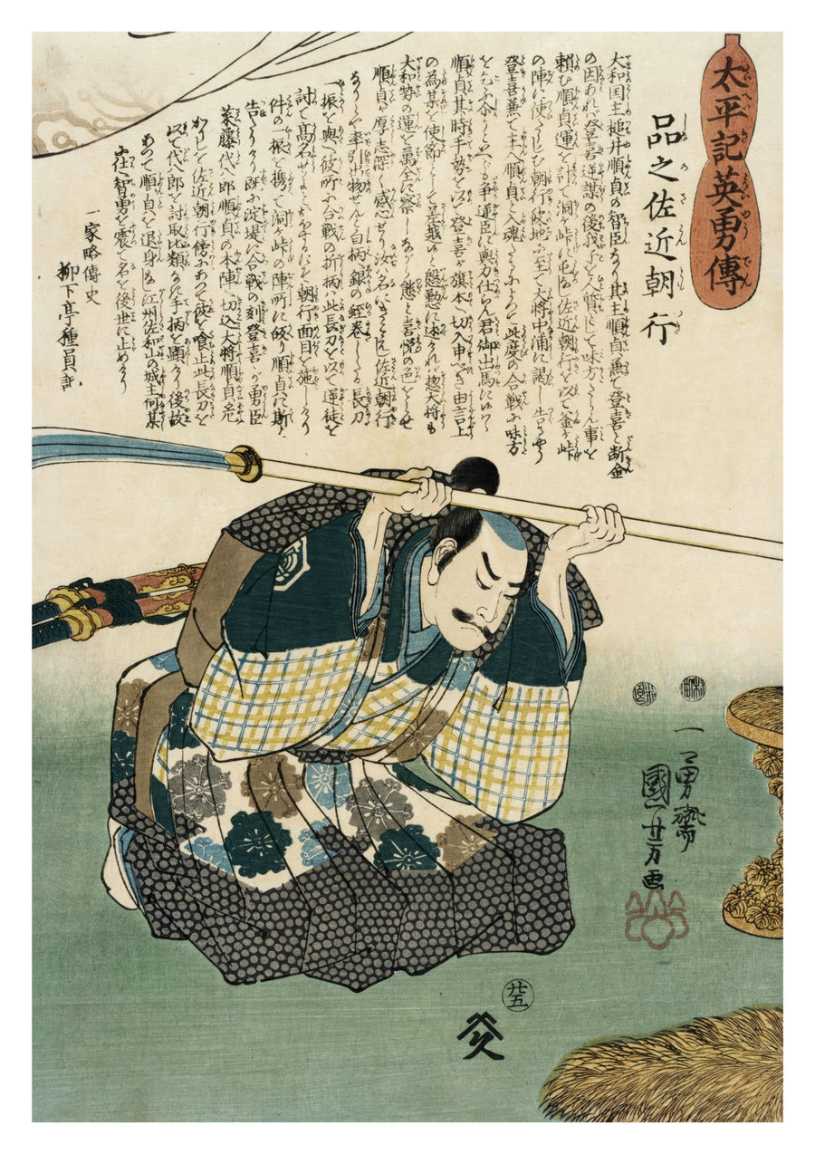 Hinano Sakon Tomoyuki - Print Only frame