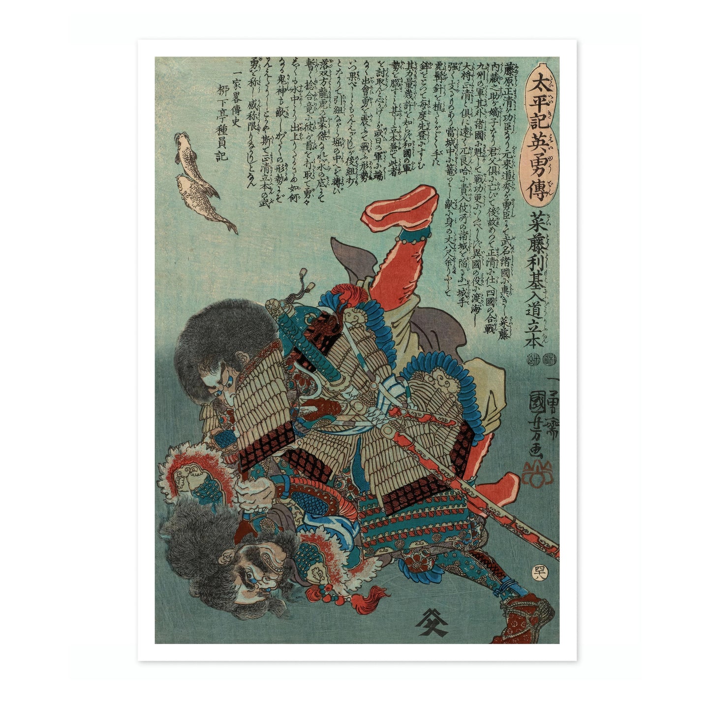 Saito Toshimoto Nyudo Ryuhon