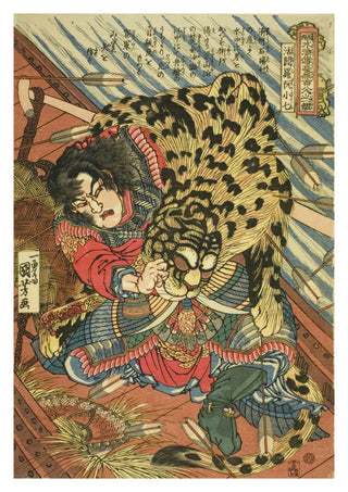 Ruan Xiaoqi, den levande helveteskungen print