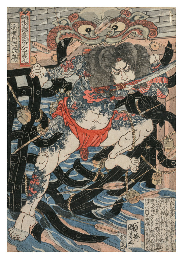 Rori Hakucho Chojun