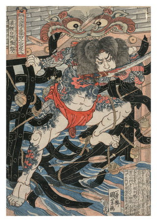 Rori Hakucho Chojun print