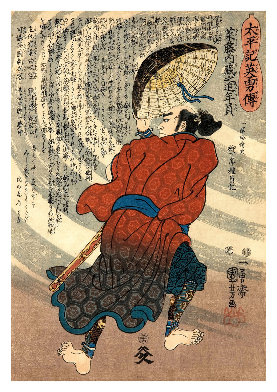 Saito Kuranoshin Toshikazu - Print Only frame