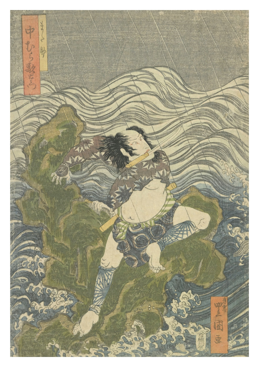 Schauspieler Nakamura Utaemon III als Matasuke - Print Only frame