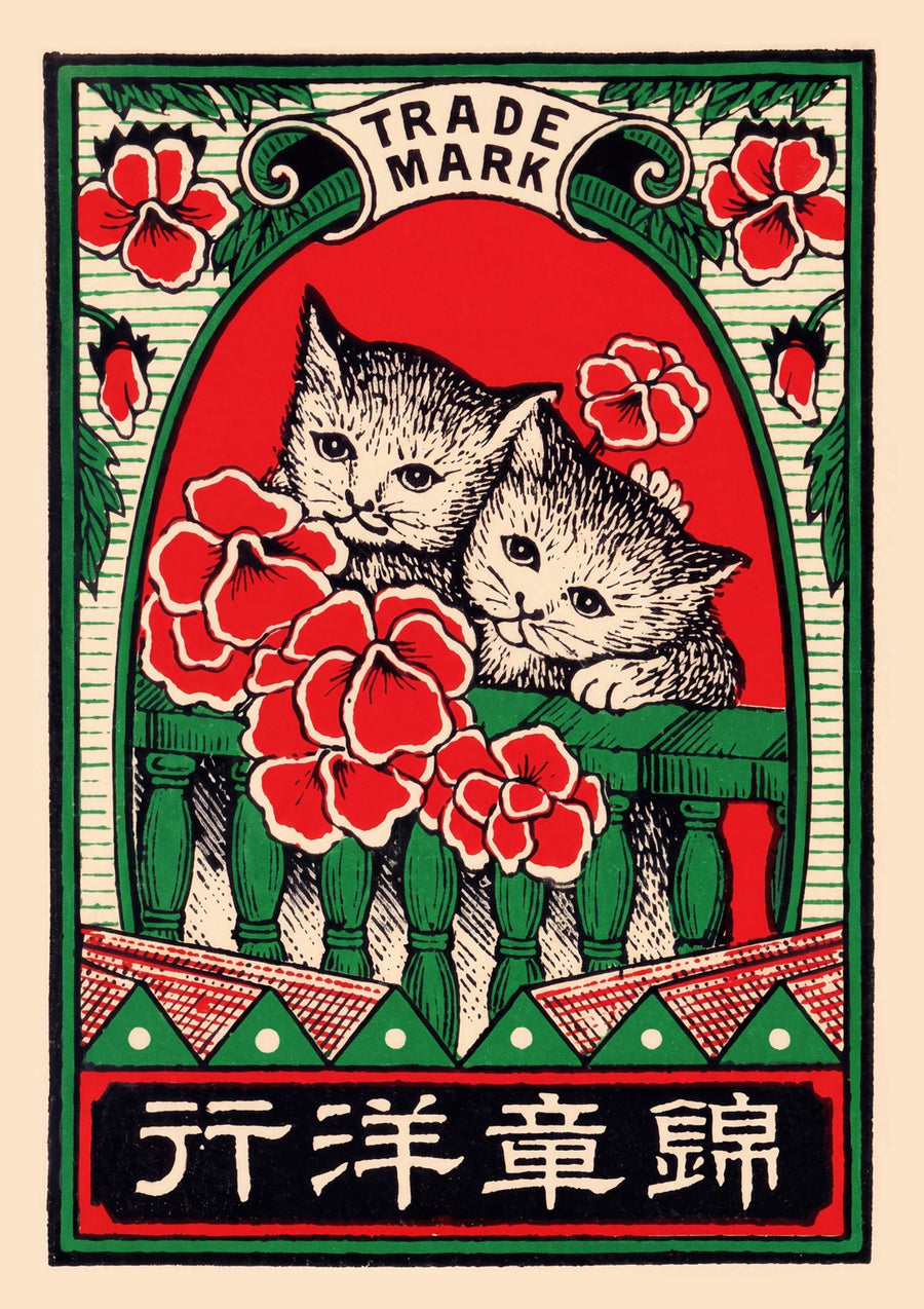 Kinshō Kittens - Print Only frame