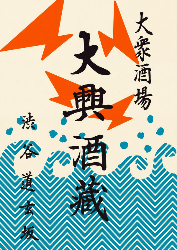 Daikō Sakagura