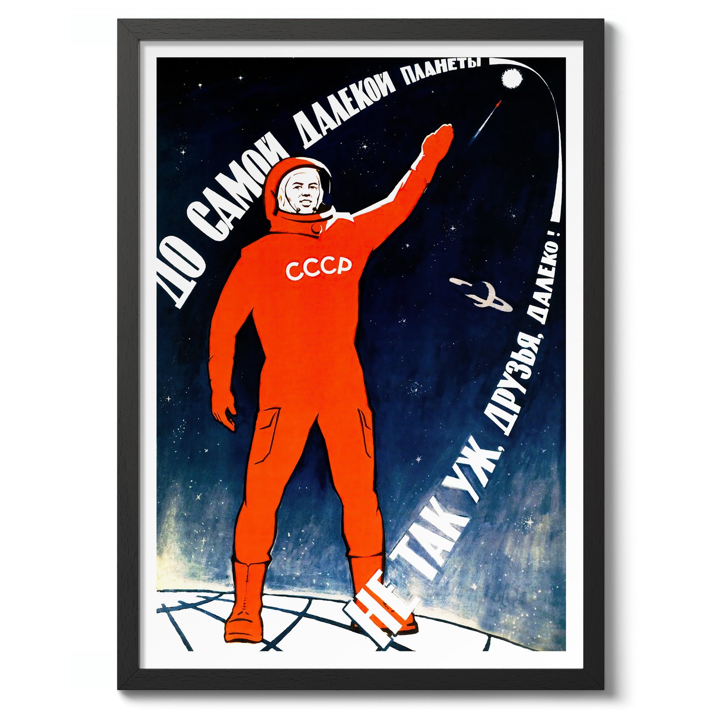 Beyond the Farthest Planet