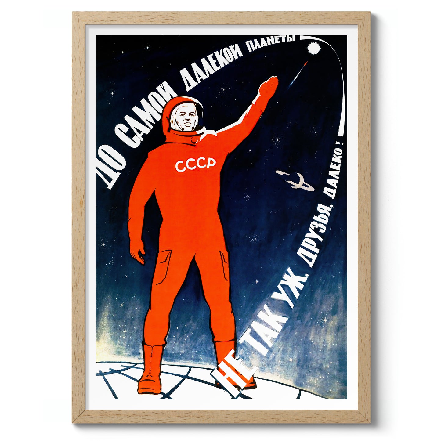 Beyond the Farthest Planet