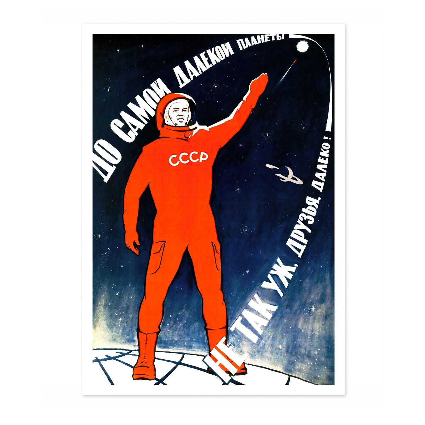 Beyond the Farthest Planet