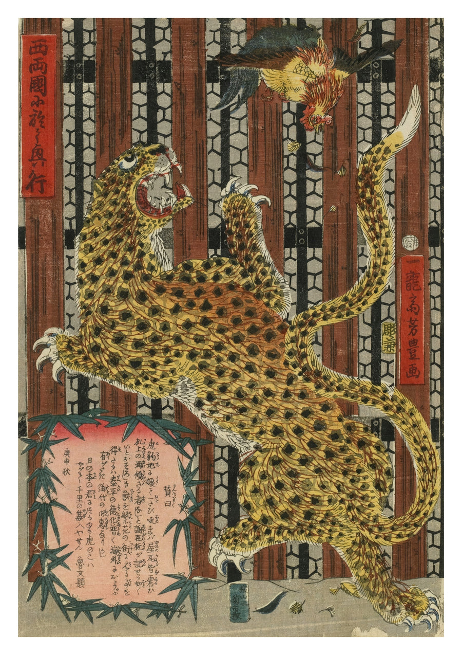 Affichage à Nishi Ryosku - Print Only frame