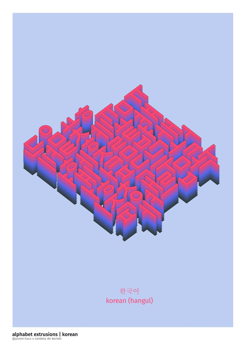 Alphabet extrudé, coréen - Print only