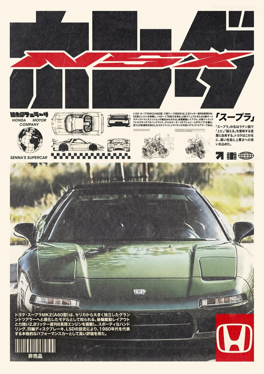 NSX - Print only