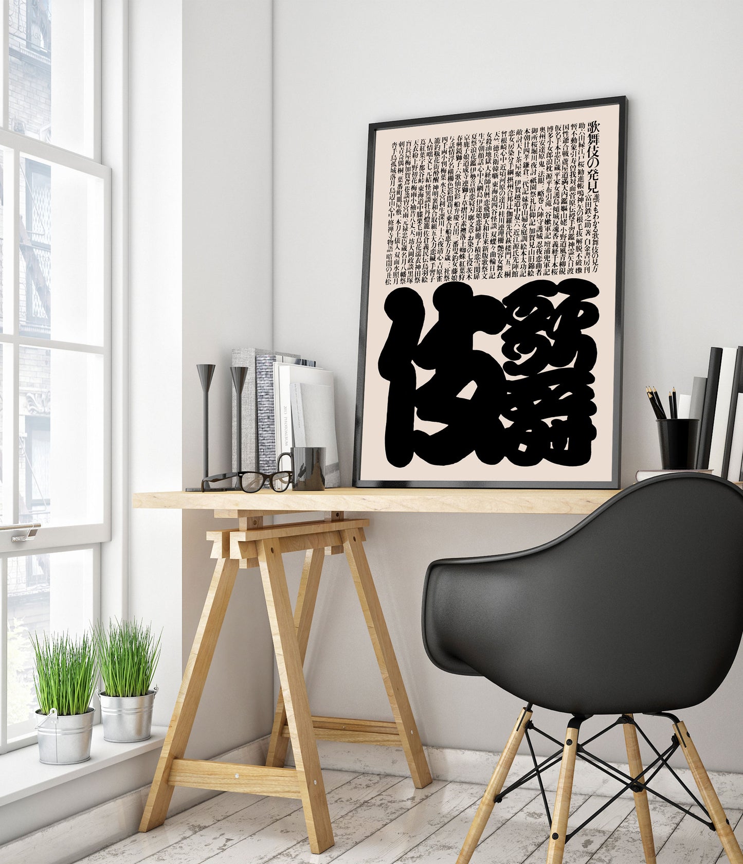 Page from the Kabuki Book